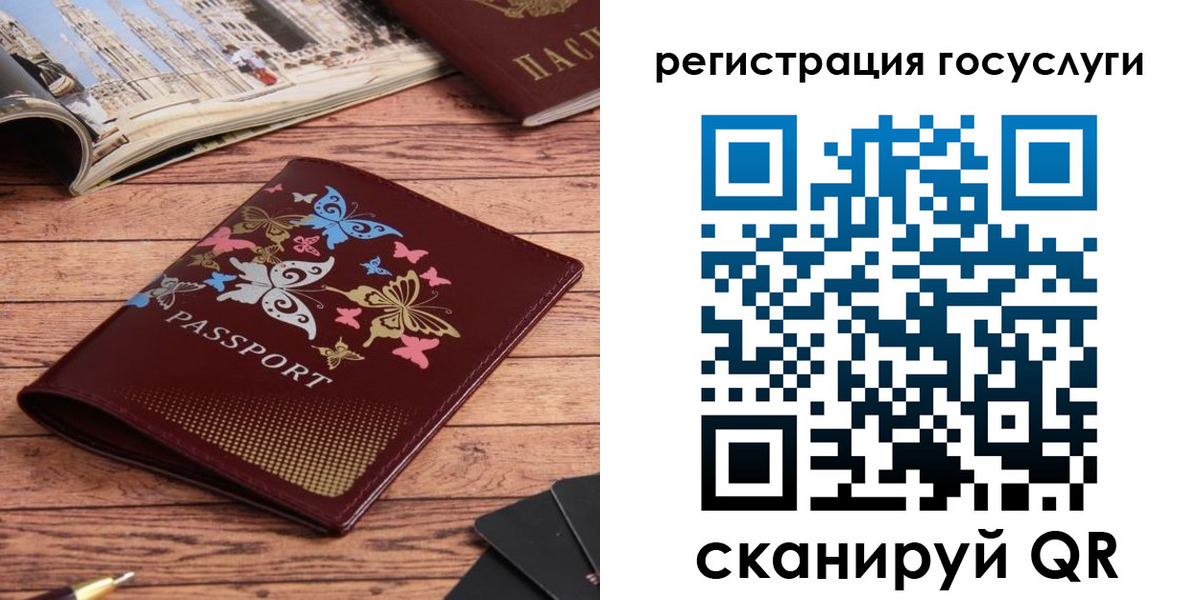 прописка для школы в Канаше