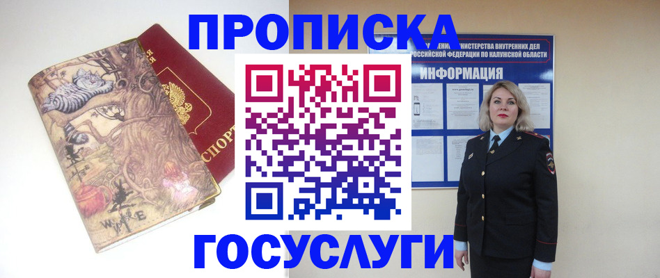 миграционный учет в Канаше